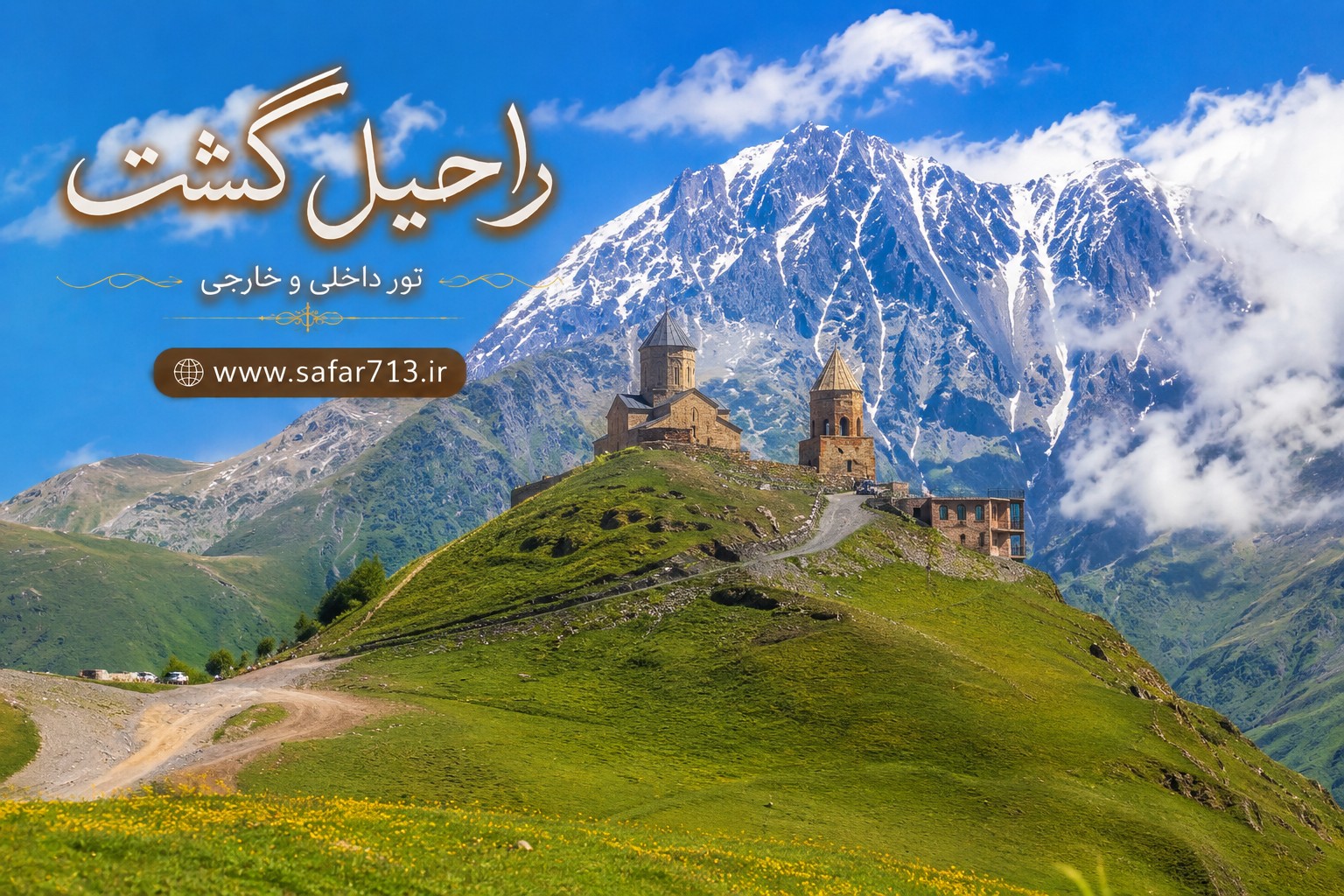نمای کلیسای گرگتی در کازبگی؛ یکی از معروفترین جاذبههای طبیعی و گردشگری گرجستان.